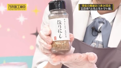 Z1048_【調味料】ほりにし 100g (2)