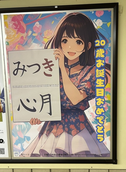 NP0607_瀬戸口心月 (1)