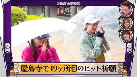香川県屋島【お寺】第八十四番札所 屋島寺(やしまじ) : 乃木旅