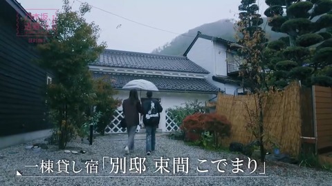 A04D015_長野県美ヶ原温泉【貸し宿】一棟貸し宿とサウナ 束間(つかのま) (6)