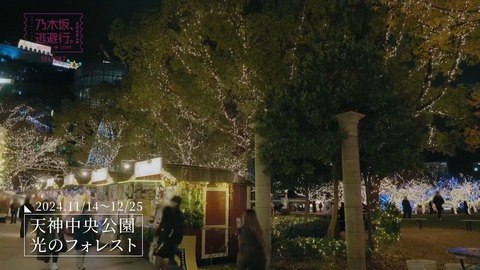 A08A061_福岡県天神南【散歩】光のフォレスト(天神中央公園)_4 (1)