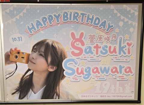 NP0509_菅原咲月 (4)