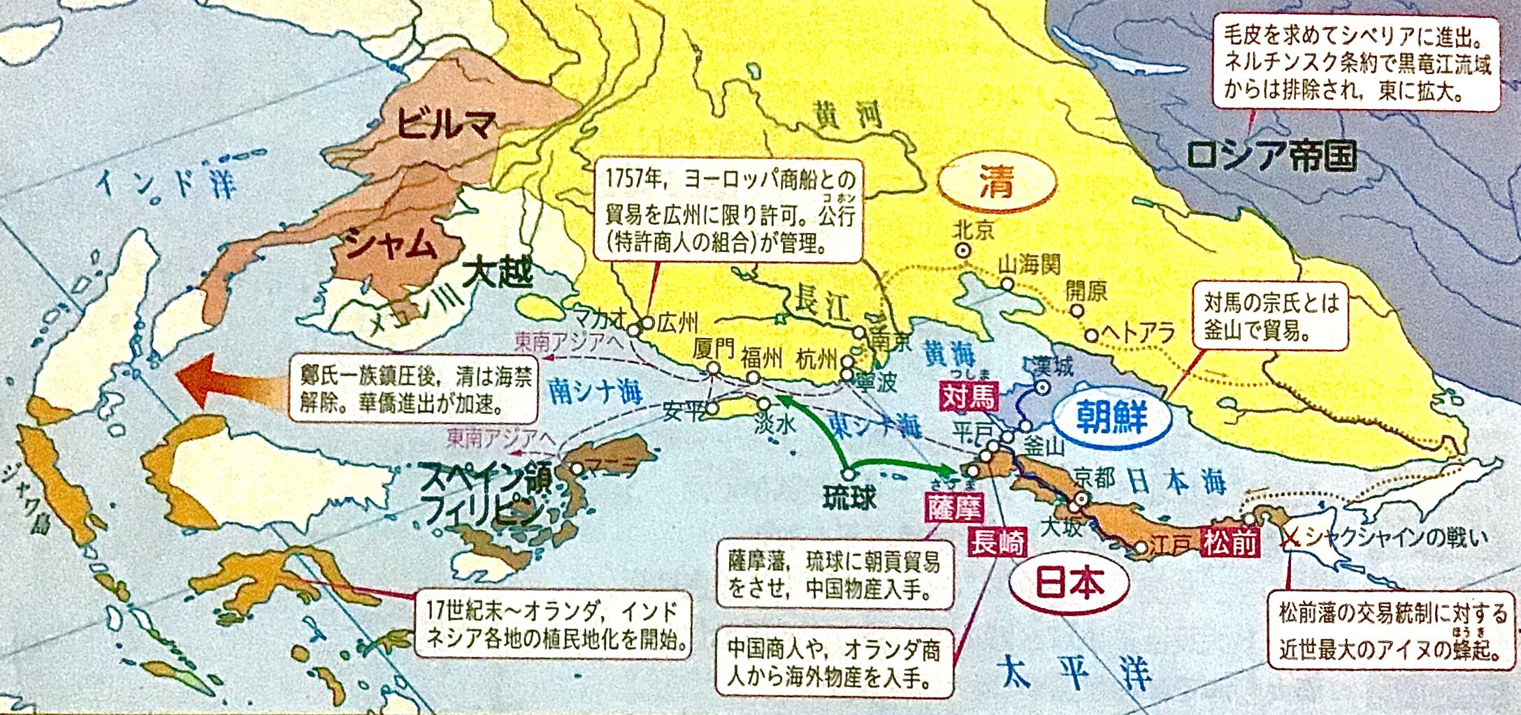 対馬から見る東アジア近代史 21年 慶應大 経済 深夜大学世界史ゼミ