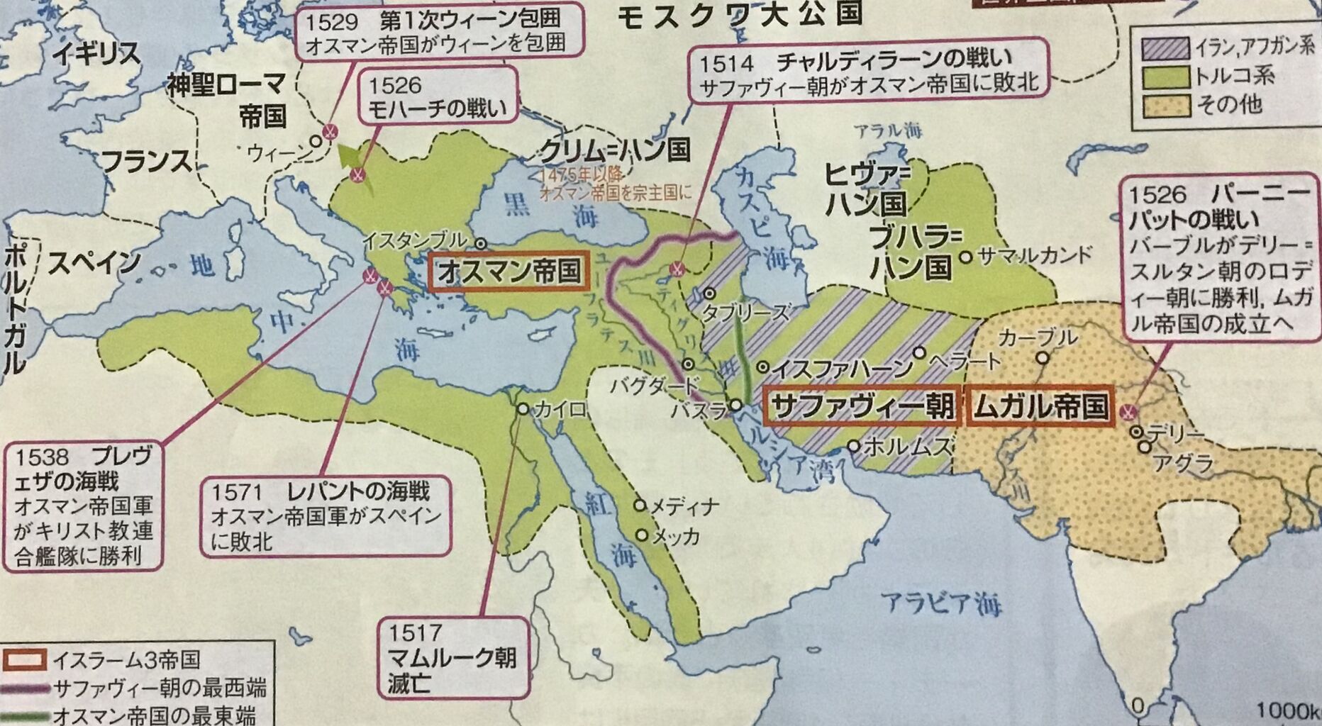 16世紀 近世イスラーム国家の勃興 21年 慶應大 文 深夜大学世界史ゼミ 16世紀 近世イスラーム国家の勃興 21年 慶應大 文 深夜大学世界史ゼミ