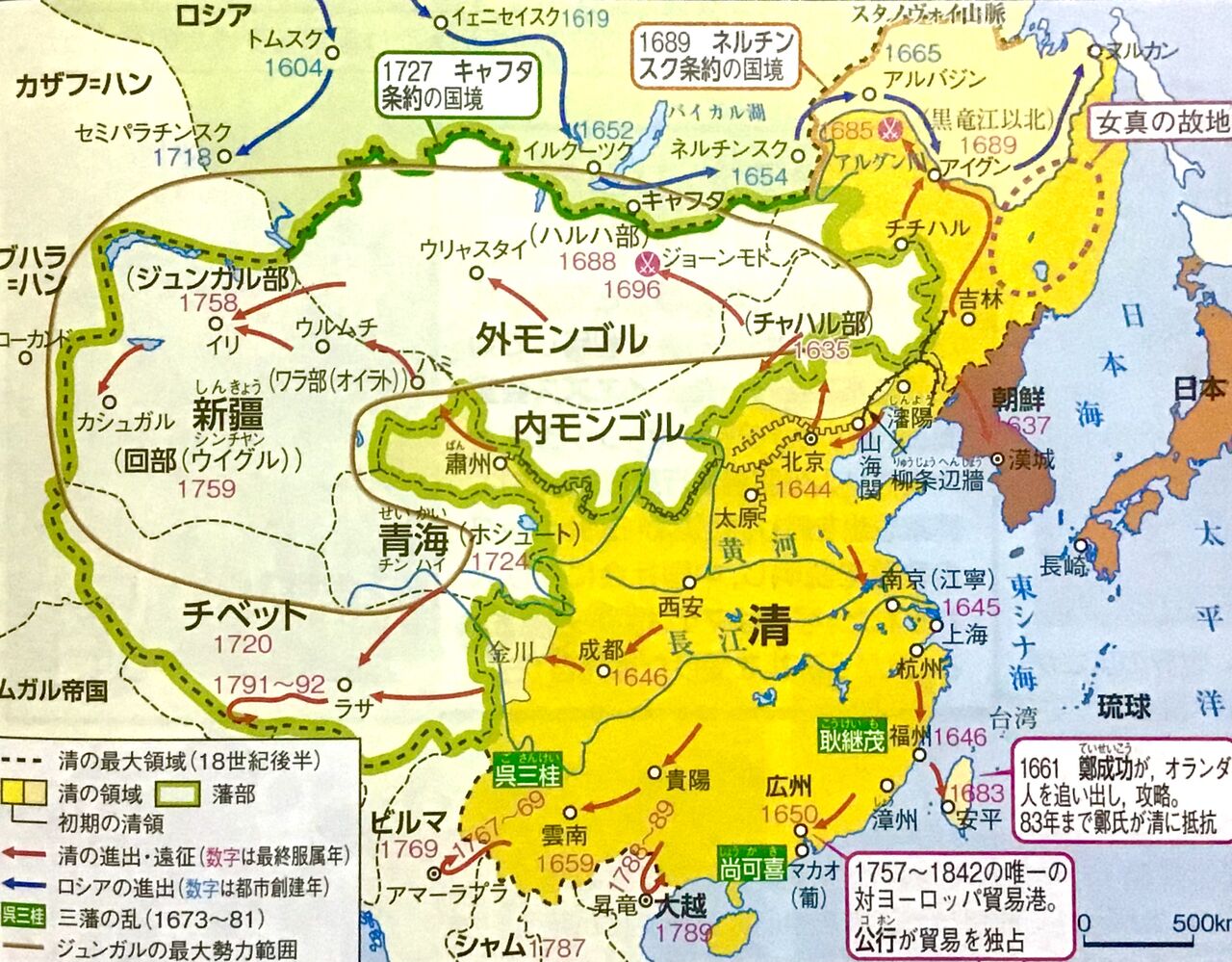対馬から見る東アジア近代史 21年 慶應大 経済 深夜大学世界史ゼミ