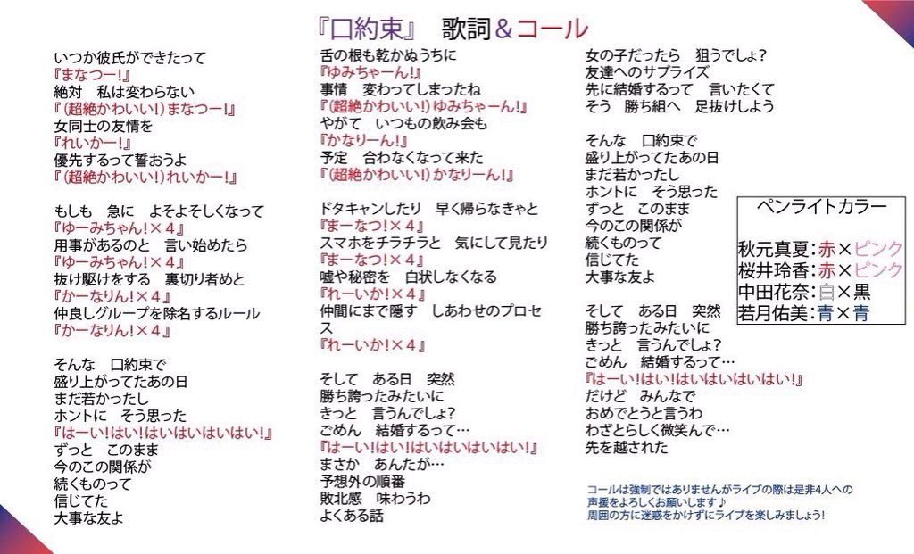 乃木坂46 中田花奈 コールまとめ Nkb86 乃木坂46 中田花奈 コールまとめ Nkb86