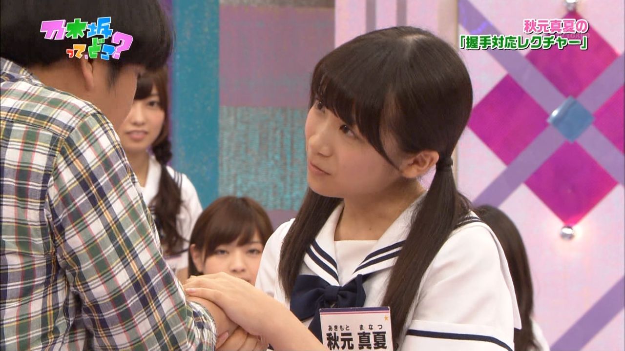 この乃木坂秋元真夏が可愛い過ぎて萌え死にそう 乃木坂46まとめx この乃木坂秋元真夏が可愛い過ぎて萌え死にそう 乃木坂46まとめx