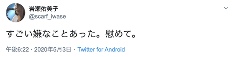 スクリーンショット 2020-05-03 18.36.30