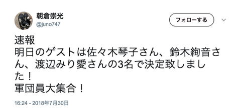 スクリーンショット 2018-07-30 18.08.35