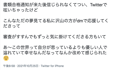 スクリーンショット 2021-10-27 12.50.57