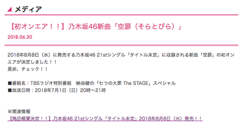 スクリーンショット 2018-06-30 15.29.31