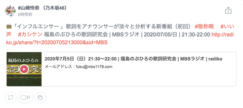 スクリーンショット 2020-07-06 17.59.15