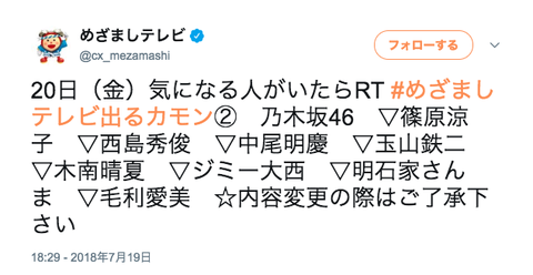 スクリーンショット 2018-07-19 19.22.39