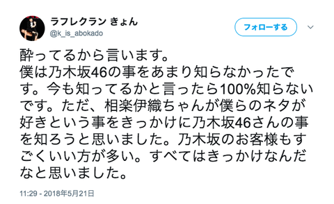 スクリーンショット 2018-05-22 8.17.46