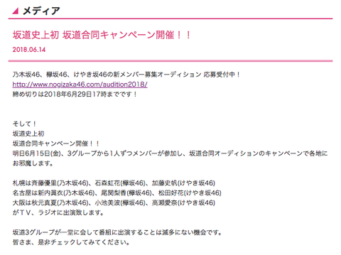 スクリーンショット 2018-06-14 19.07.55