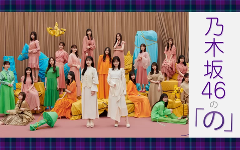 nogizaka1200_20230322-768x480