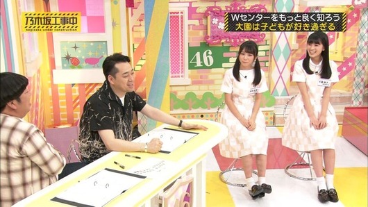 【乃木坂46】与田祐希「乃木坂工事中」足の「日焼け跡」が気になるw