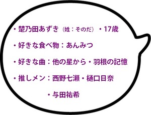 メイド紹介