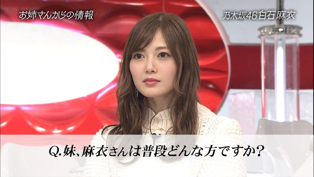 【乃木坂46】まいやん姉「身内の前では妹全開」と暴露！そんなまいやんも見てみたいなwww
