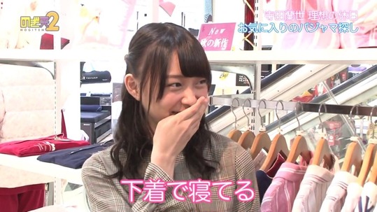 【乃木坂46】大胆告白www鈴木絢音「下着で寝てる」