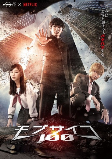 【乃木坂46】実写版ドラマ『モブサイコ100』に与田祐希が出演決定！！