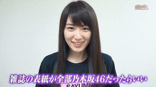 【乃木坂46】わずか1年。実現しすぎてるwwwww