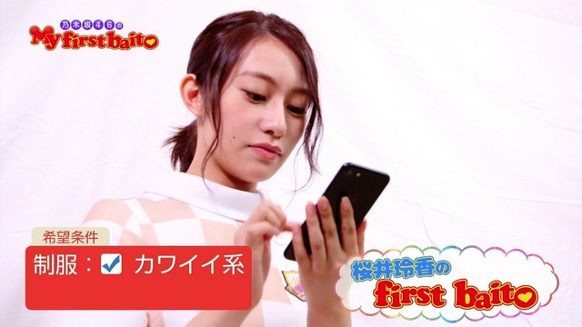【乃木坂46】メイド喫茶じゃんwww『桜井玲香』カフェ店員に挑戦！！【My first baito】