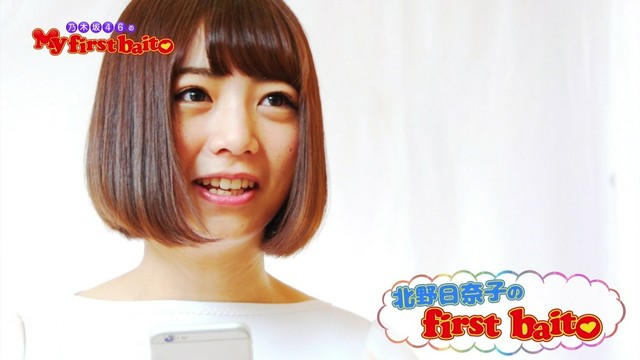 【乃木坂46】北野日奈子「My first baito」ピザ作りに挑戦!!やっぱり元気がいちばん!!