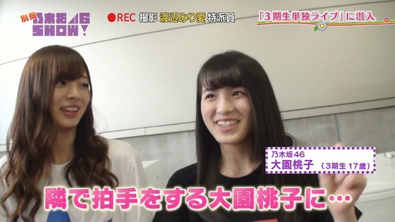 乃木坂46 声が出ない 大園桃子 のテロップがwww 乃木坂46show 乃木坂46まとめ W 愛