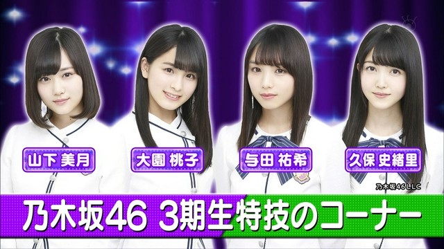 乃木坂46 夢大陸ミニ図鑑 3期生特技のコーナー 久保史緒里 編 乃木坂46まとめ W 愛