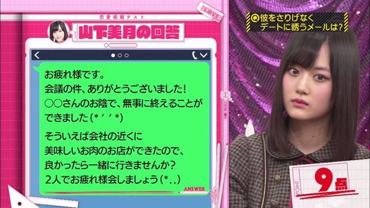 【乃木坂46】乃木中で恋愛力発揮！『山下美月』早くモバメ解禁してくれ！！