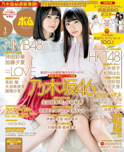 【乃木坂46】姉妹のような2人。可愛すぎる・・・