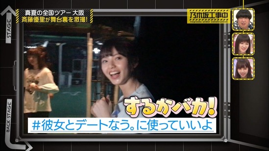 【乃木坂46】可愛すぎてヤバイwww齋藤飛鳥の「するかバカ！」	