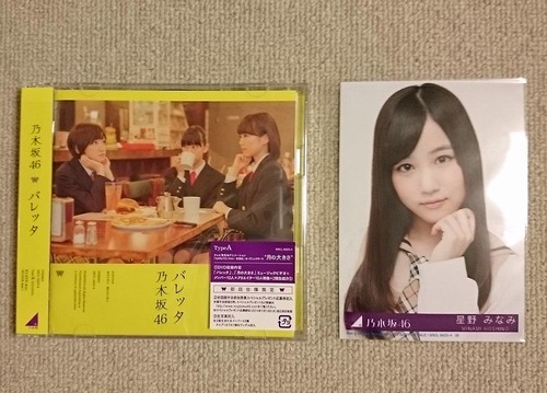【乃木坂46】星野みなみの封入写真出ないなぁ～と思っていたら･･･