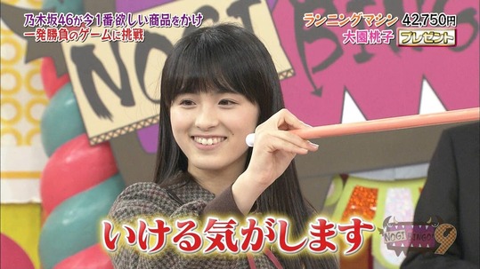 【乃木坂46】ゲーム失敗の『大園桃子』泣かなかったねwww