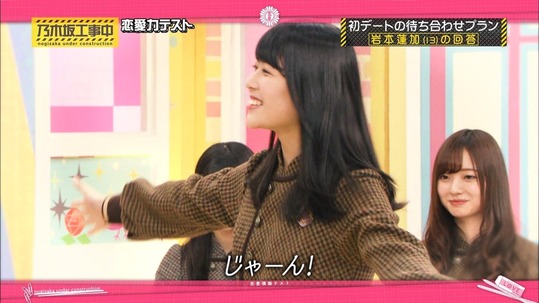 【乃木坂46】デートの待ち合わせに 岩本蓮加「じゃーん！」この登場はヤバイわwwwwww