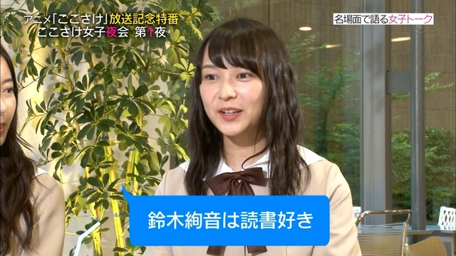 【乃木坂46】鈴木絢音「ここさけ女子夜会」で「辞書も好き」www