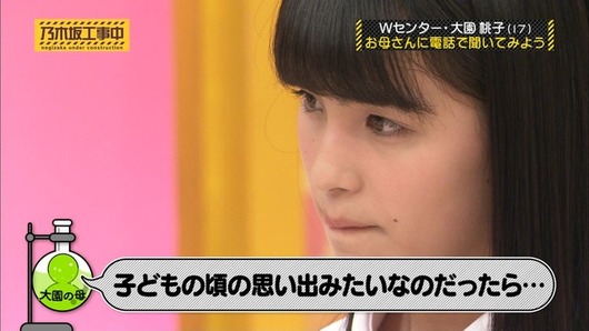 【乃木坂46】大園桃子「乃木坂工事中」お母さんが「告白」小さい頃、霊が見えていた!!