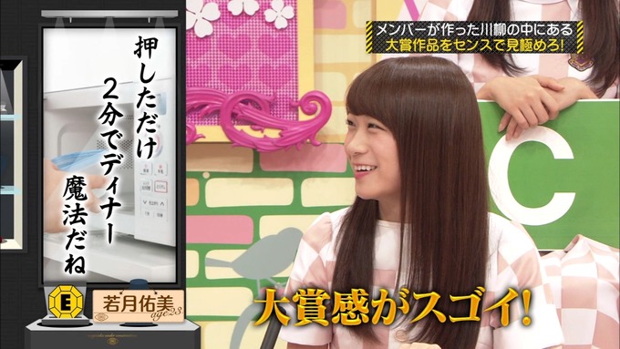 乃木坂工事中 センス見極めバトル④ (112)
