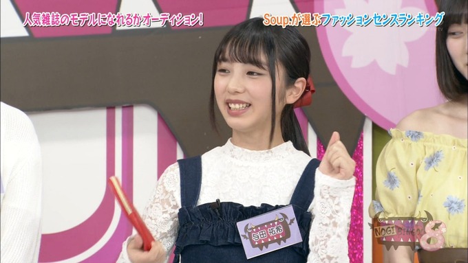 NOGIBINGO8 私服コーデ Soup (37)