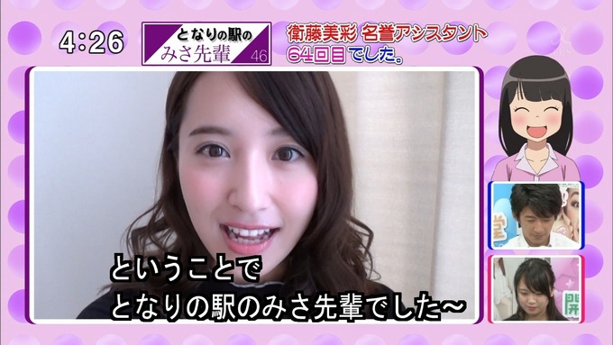 22 開運音楽堂 衛藤美彩 (43)