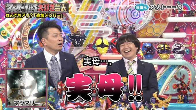 アメトーク 戦隊 井上小百合③ (99)