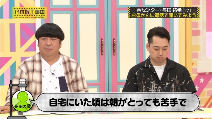 乃木坂工事中 Wセンターをもっと良く知ろう⑦ (57)