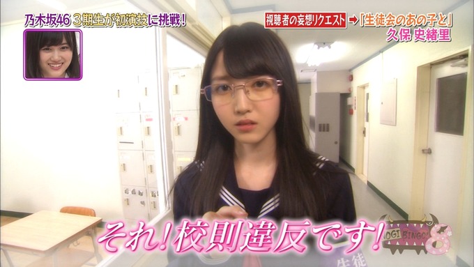 NOGIBINGO8 妄想リクエスト 久保史緒里 (35)