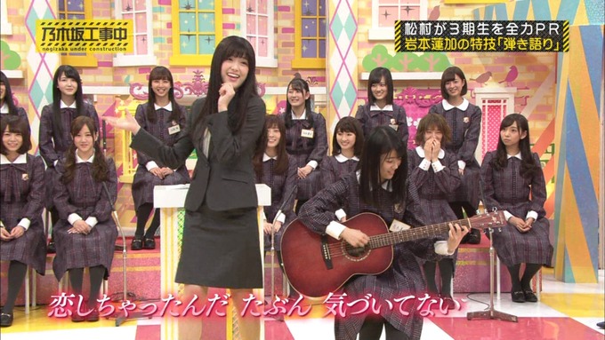乃木坂工事中 松村沙友理が岩本蓮加を紹介 (209)