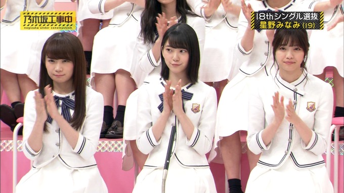 乃木坂工事中 18thシングル選抜 星野みなみ (28)