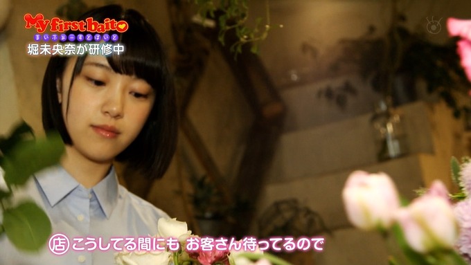 My first baito 堀未央奈 (24)