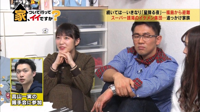 29 家について行ってイイですか 高山一実 (66)