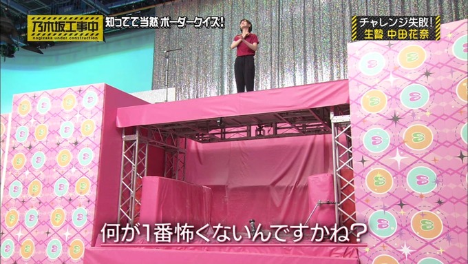 乃木坂工事中 ボーダークイズ⑧ (63)