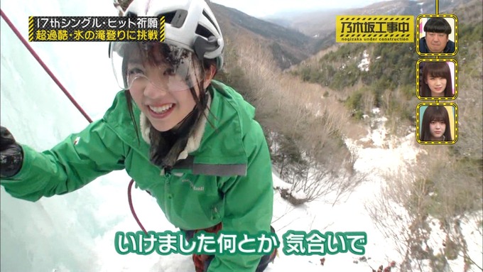 乃木坂工事中 17枚目ヒット祈願 渡辺みり愛 (57)
